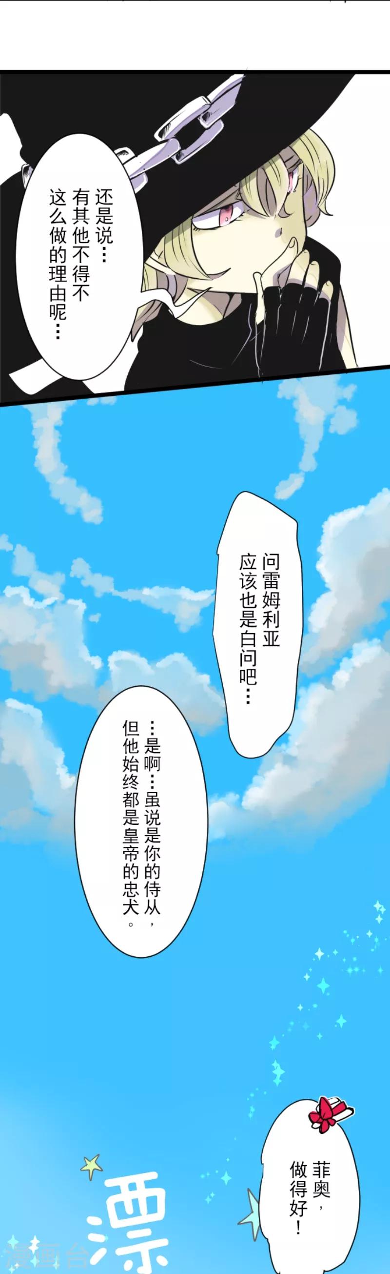 第25话 夏日祭庆典9