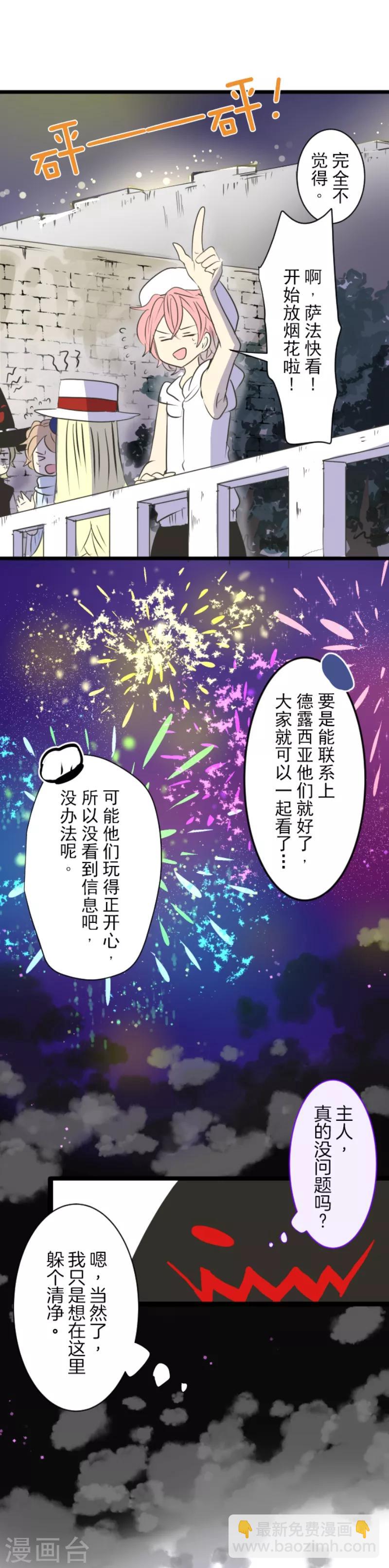第27话 各为其主2