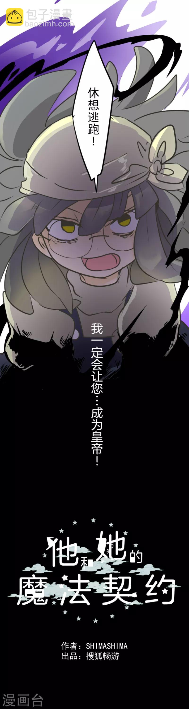 第27话 各为其主21