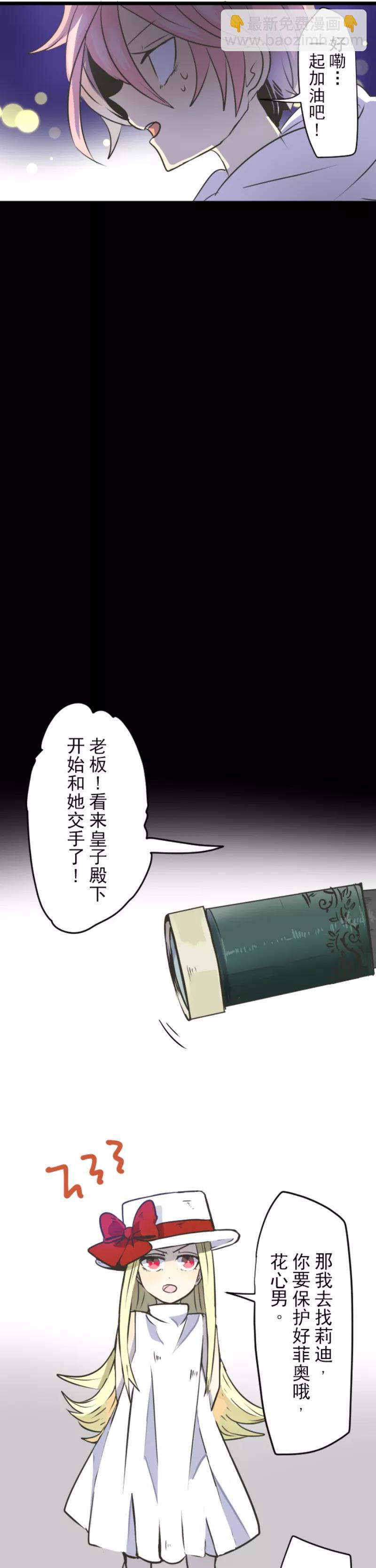 第28话 争分夺秒14