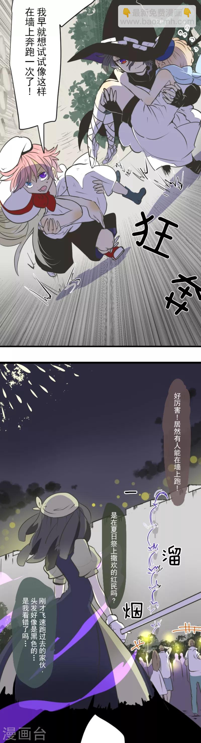 第28话 争分夺秒3