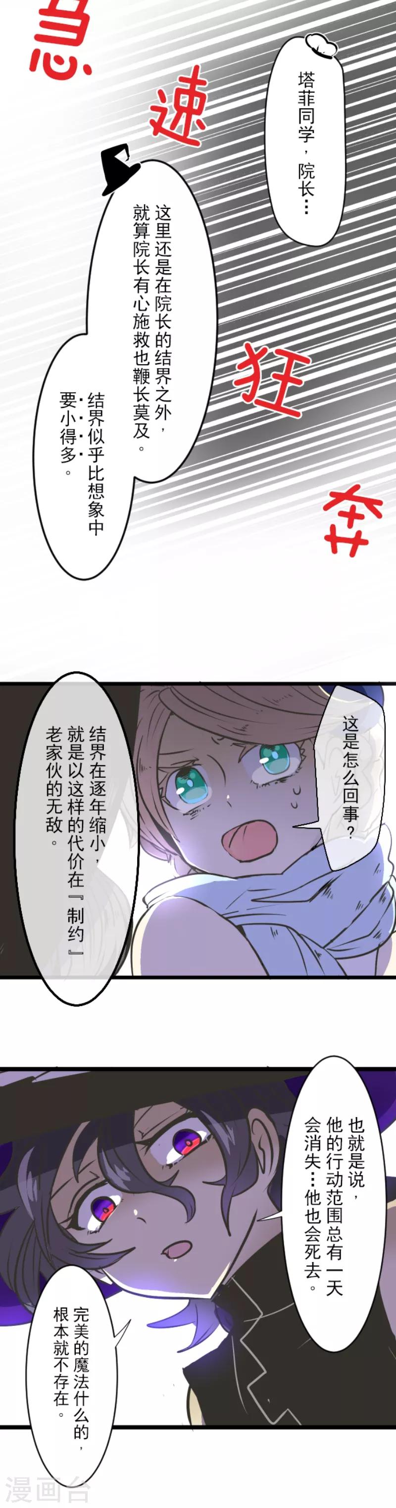 第28话 争分夺秒6