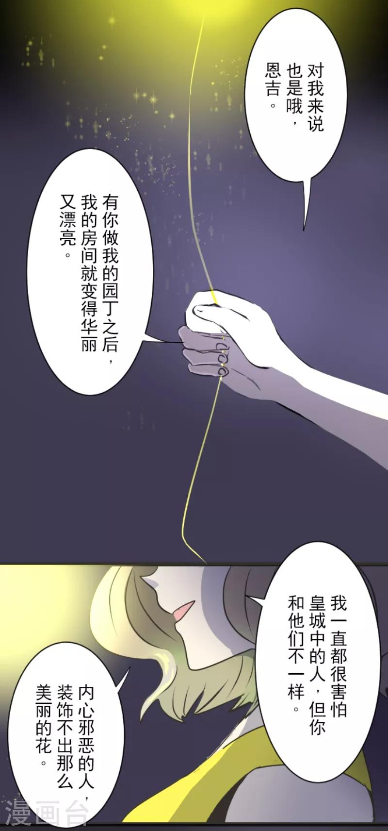 第30话 祈愿11
