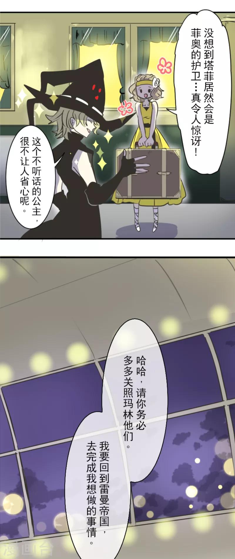 第30话 祈愿19