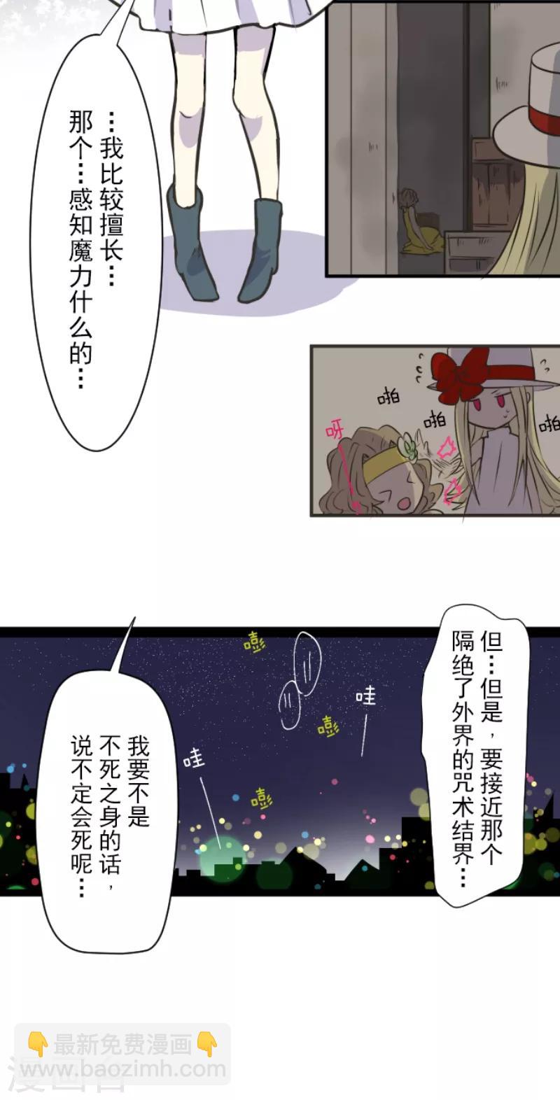 第30话 祈愿2