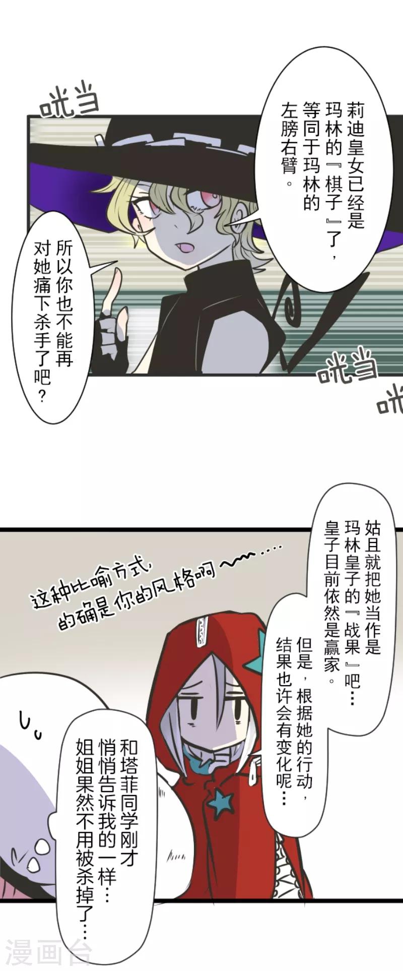 第30话 祈愿24