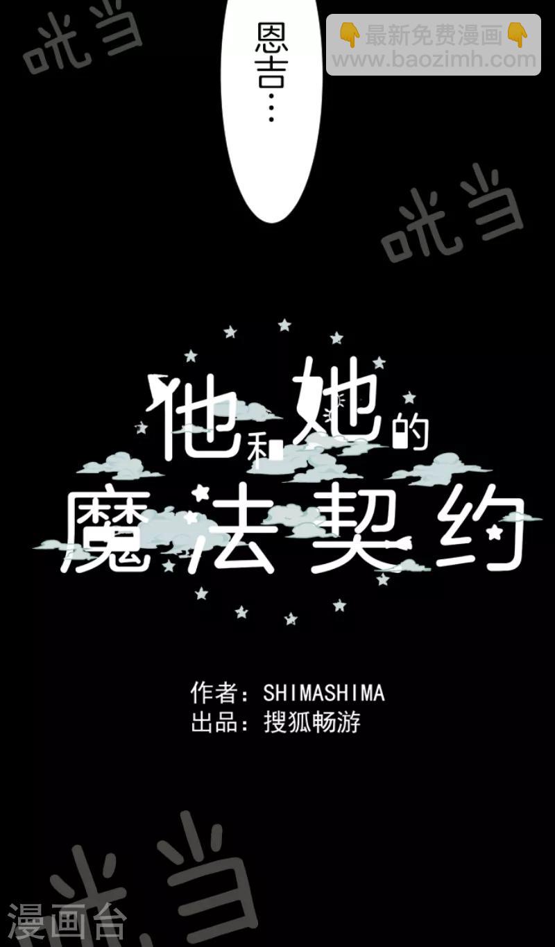 第30话 祈愿40