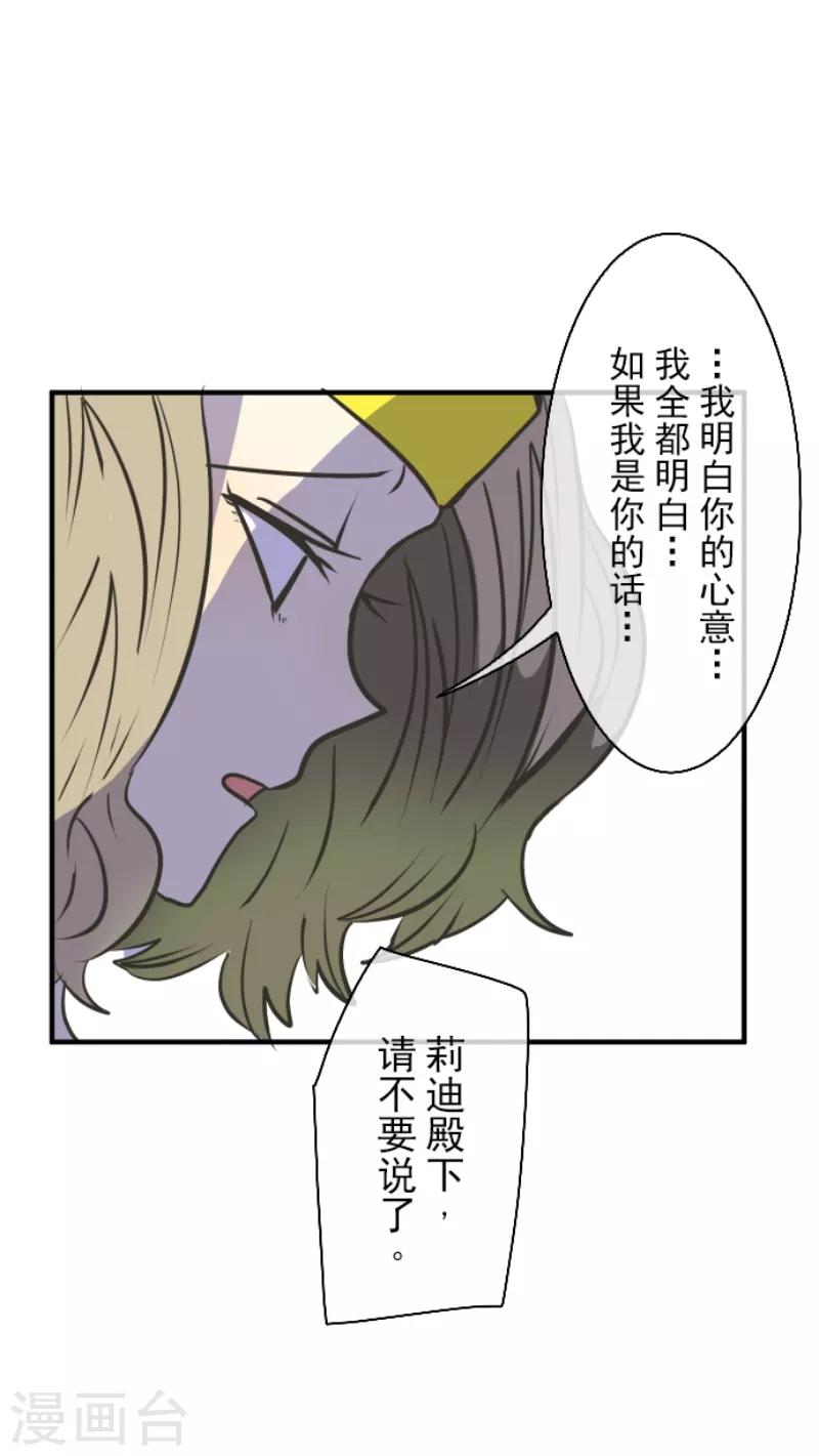 第30话 祈愿5