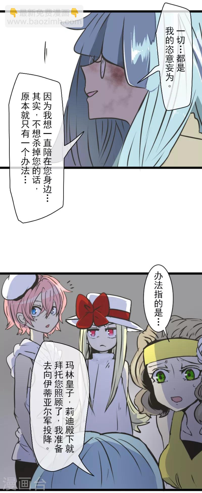 第30话 祈愿6