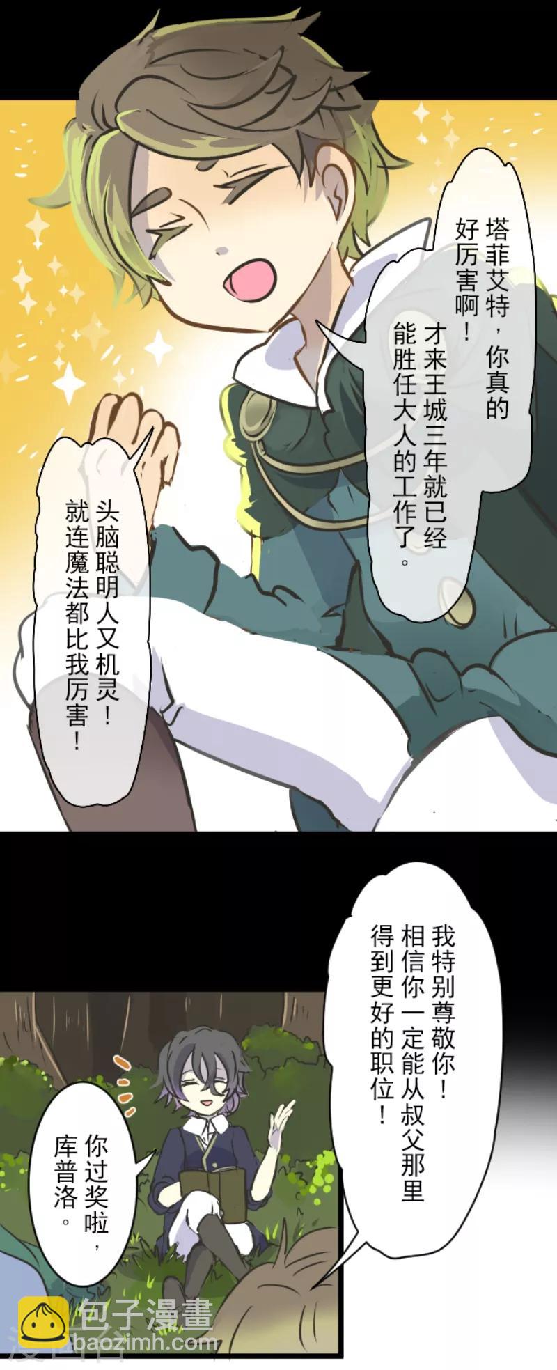 第31话 过去篇43