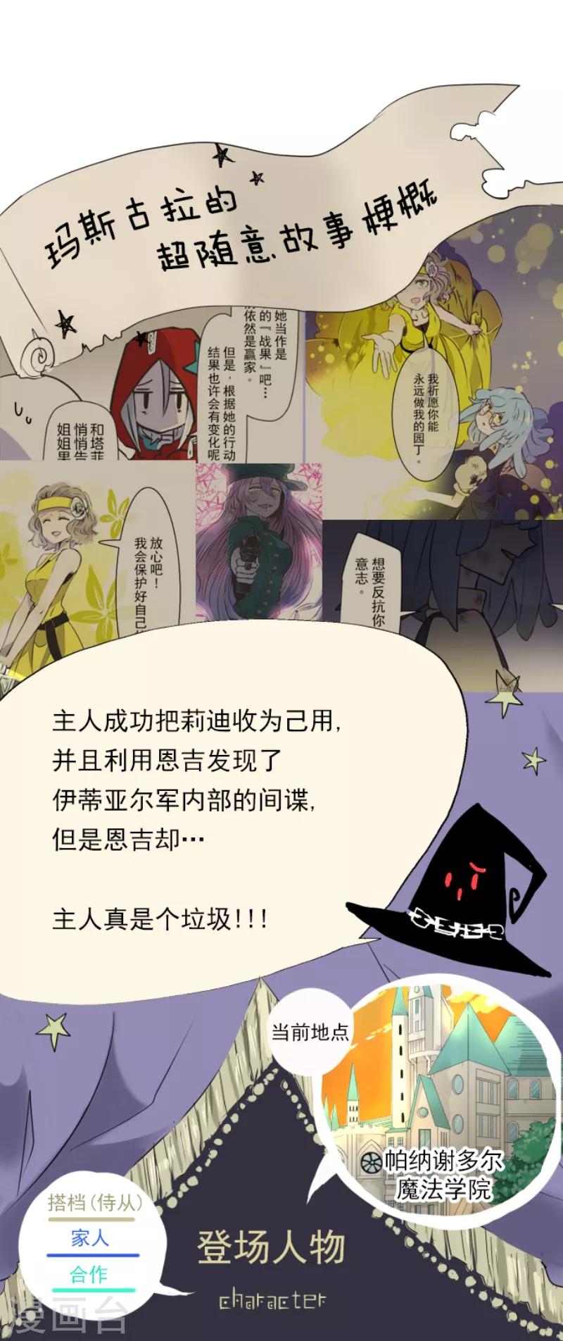 第32话 暑假过去0