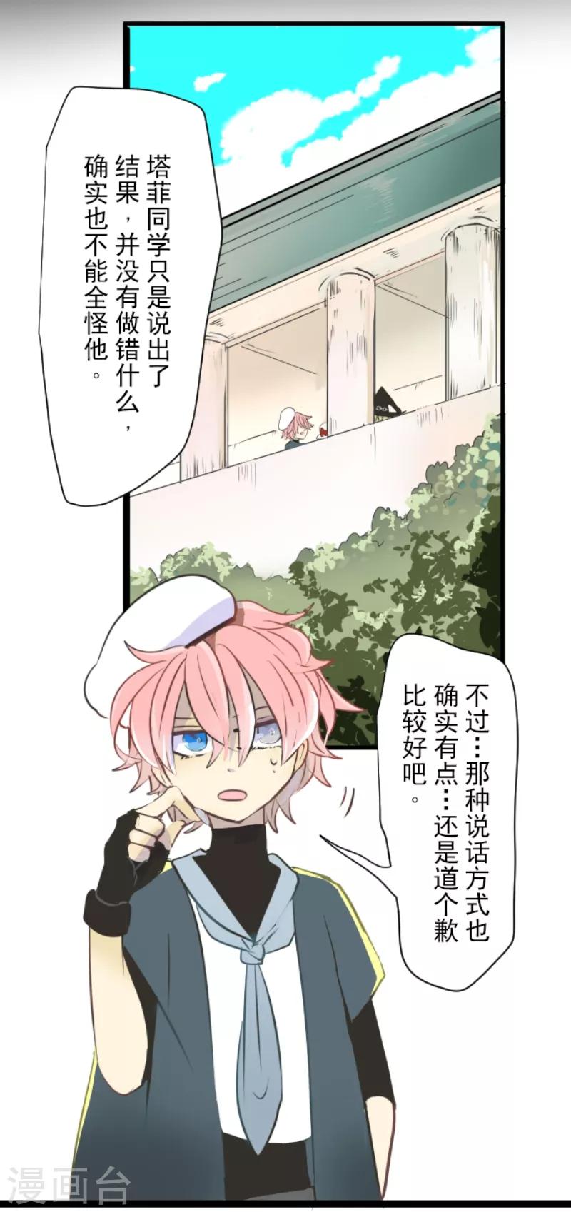 第32话 暑假过去11