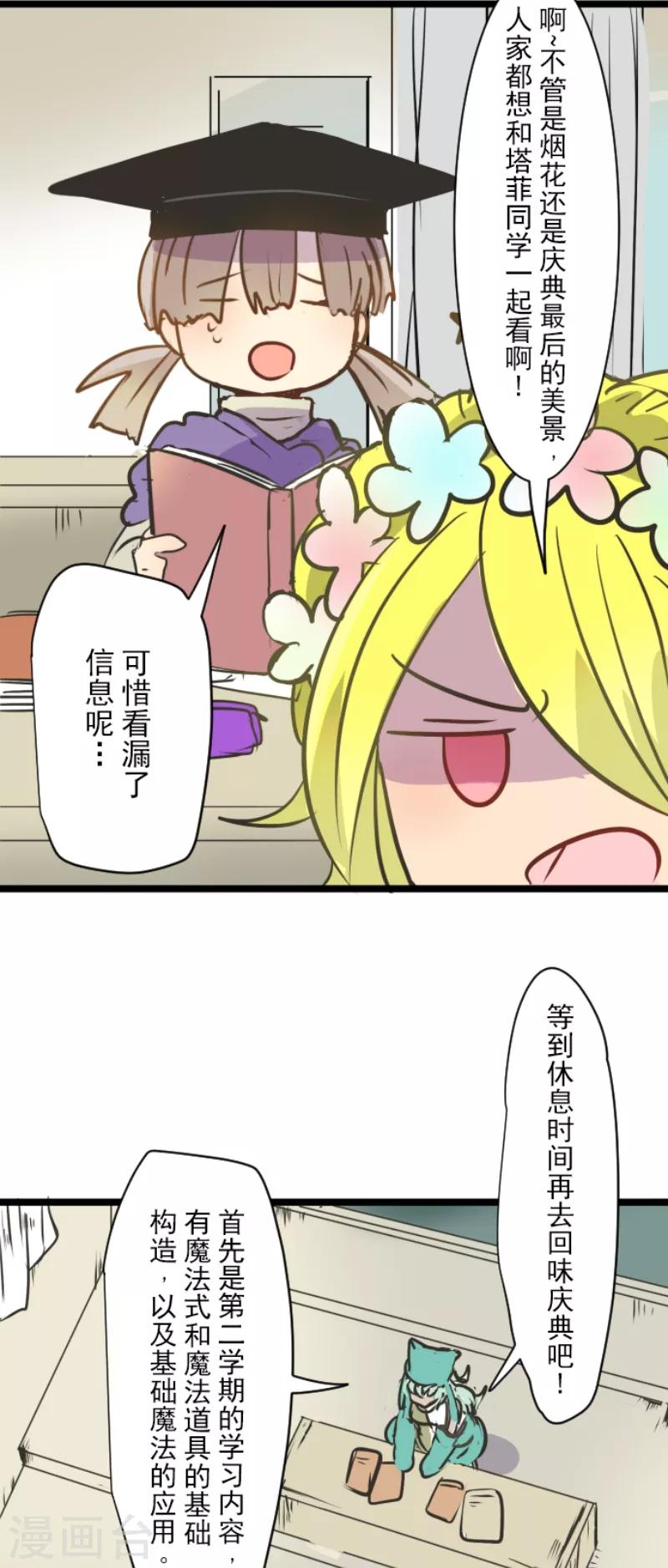 第32话 暑假过去27