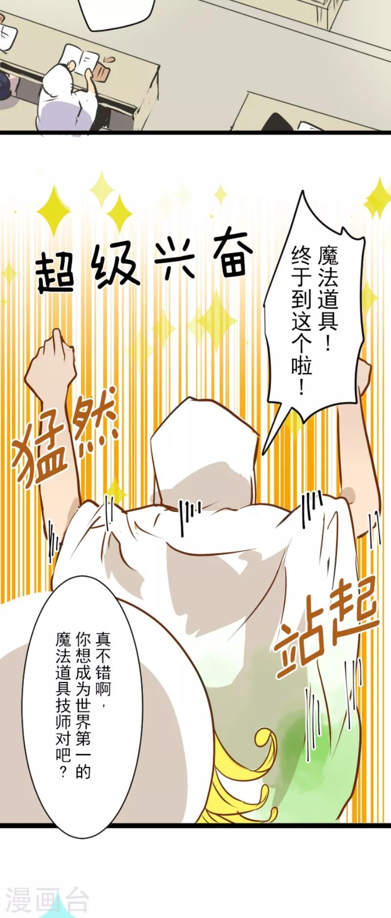 第32话 暑假过去28