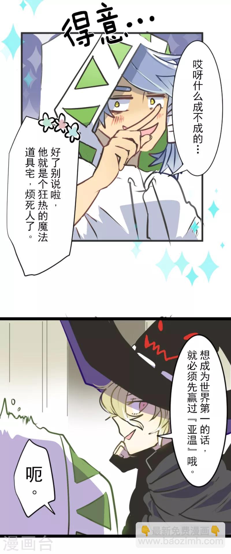第32话 暑假过去29