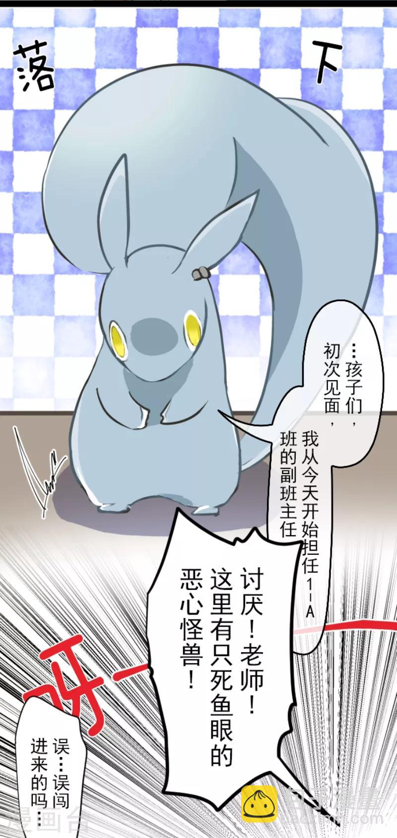 第32话 暑假过去31