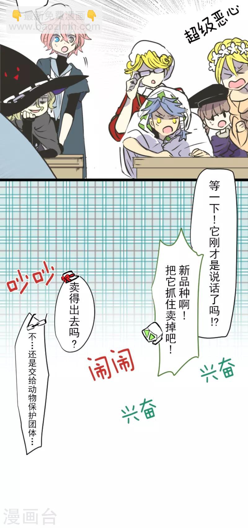 第32话 暑假过去32
