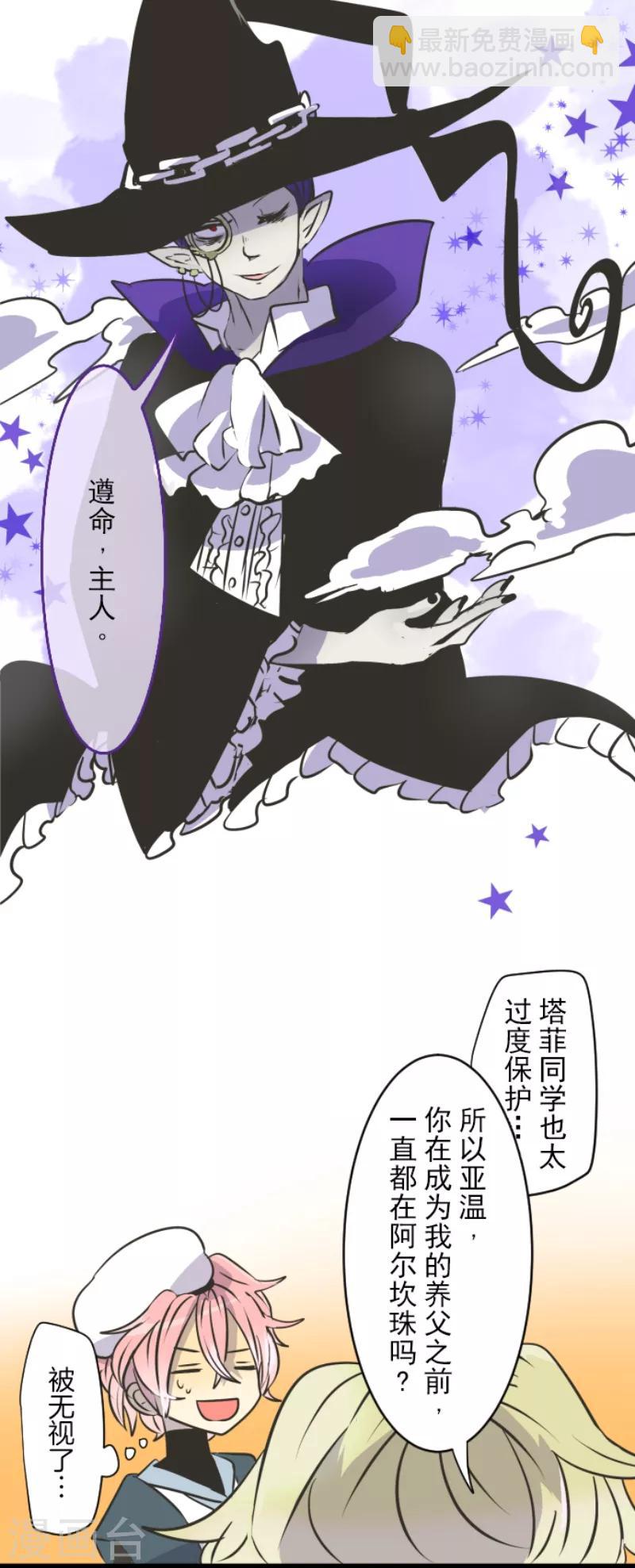 第33话 艾尔11