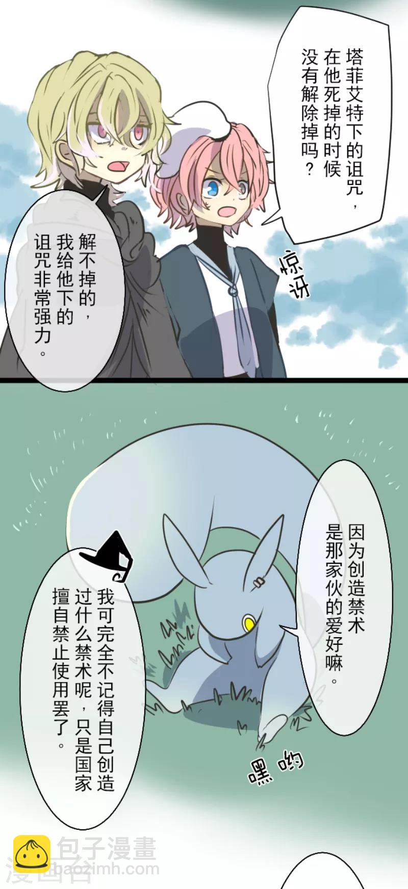 第33话 艾尔13