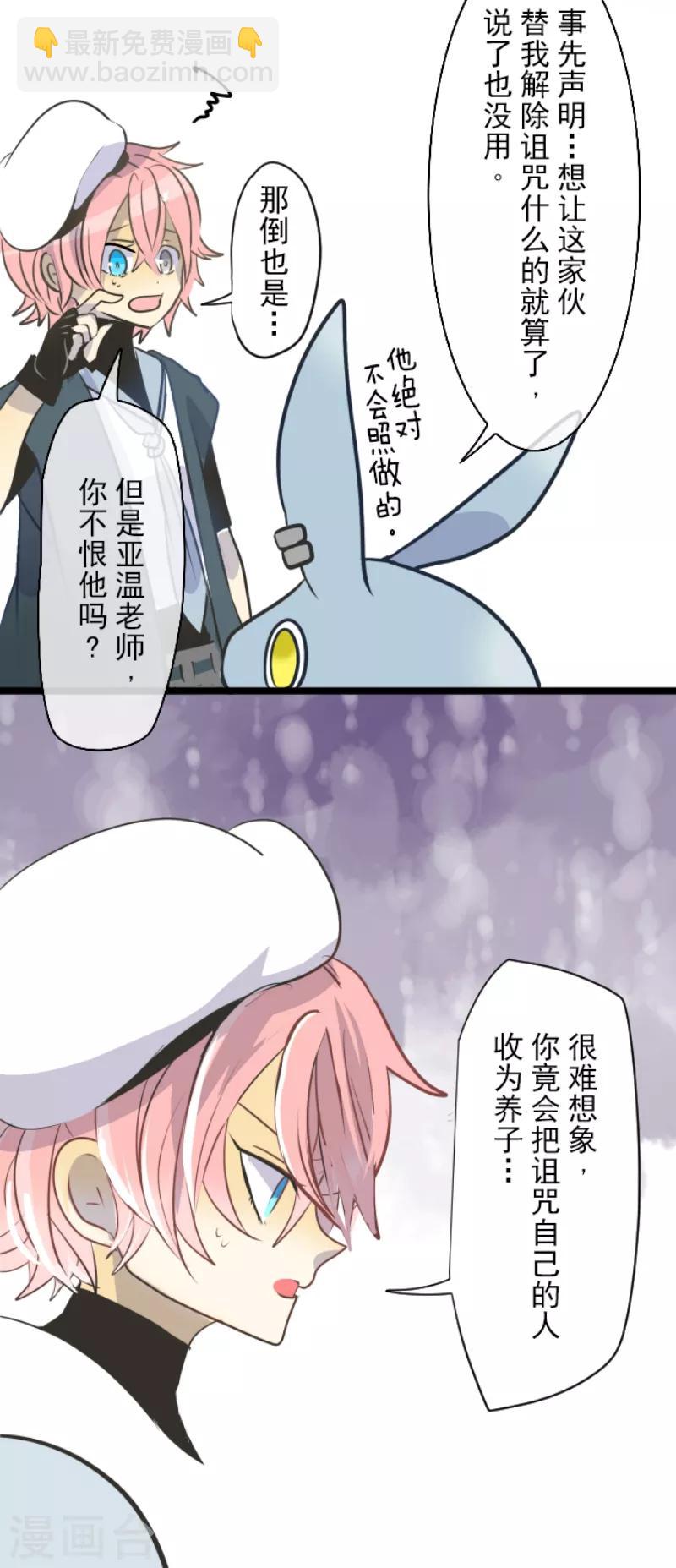 第33话 艾尔14