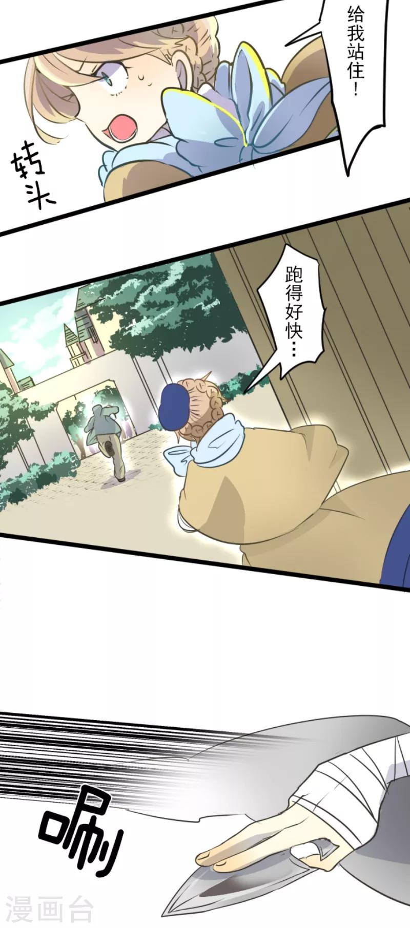 第33话 艾尔24