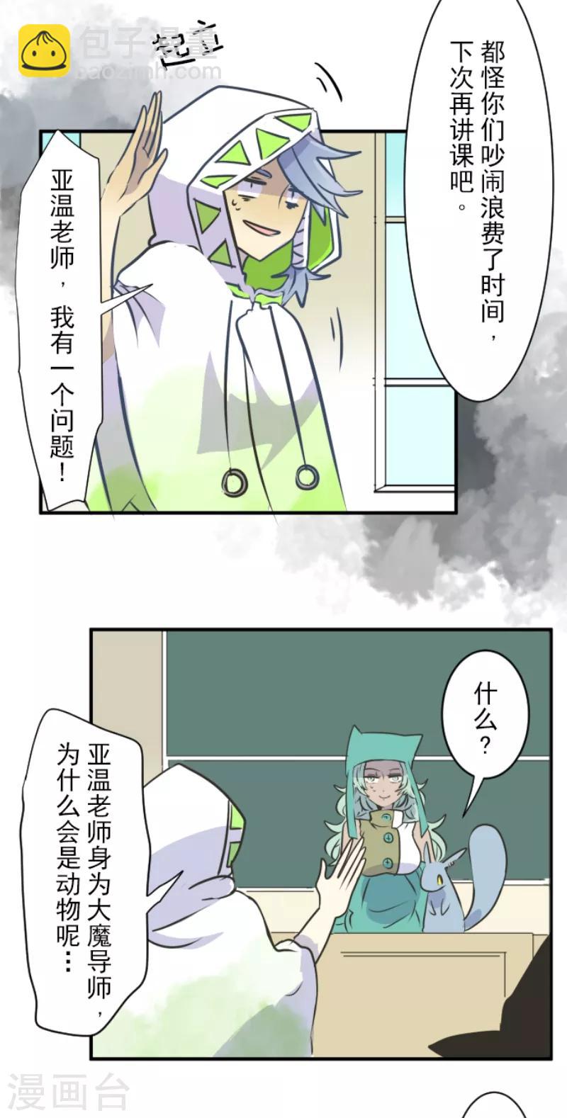 第33话 艾尔3