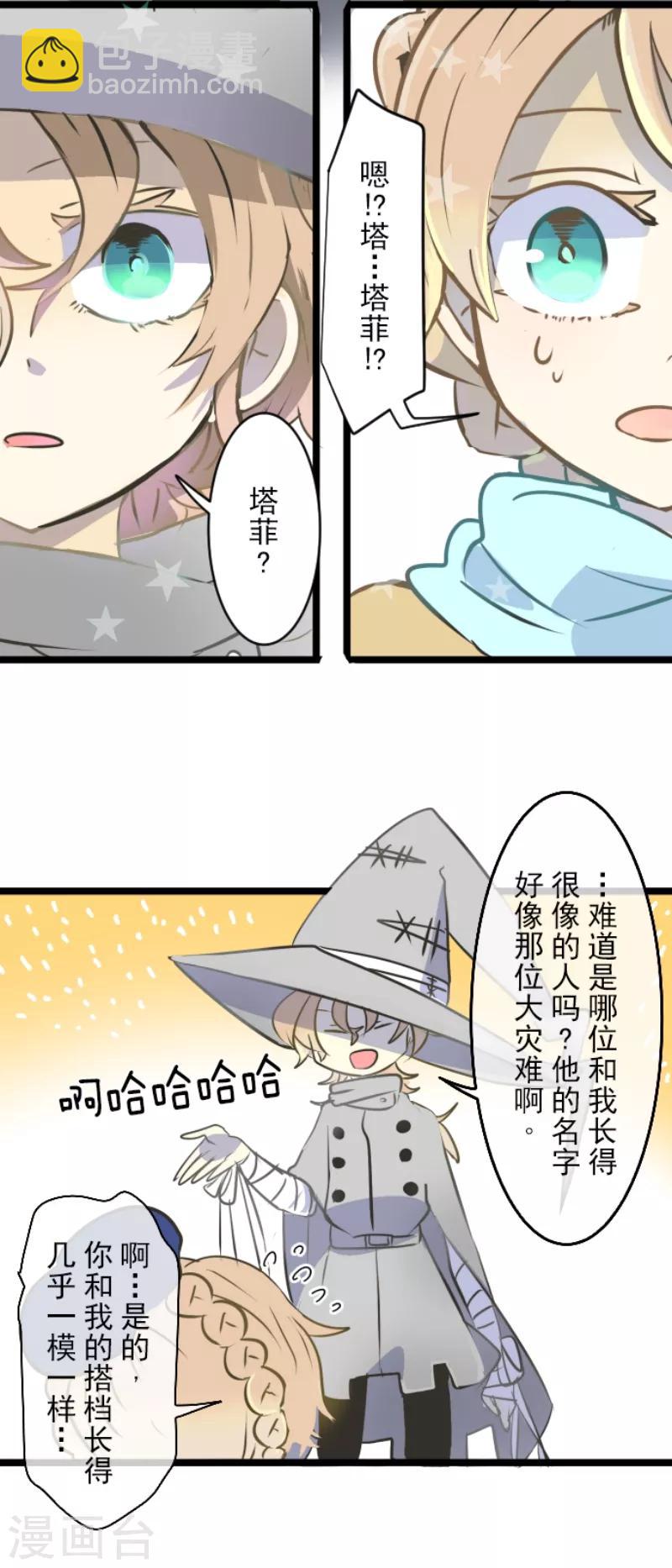 第33话 艾尔32