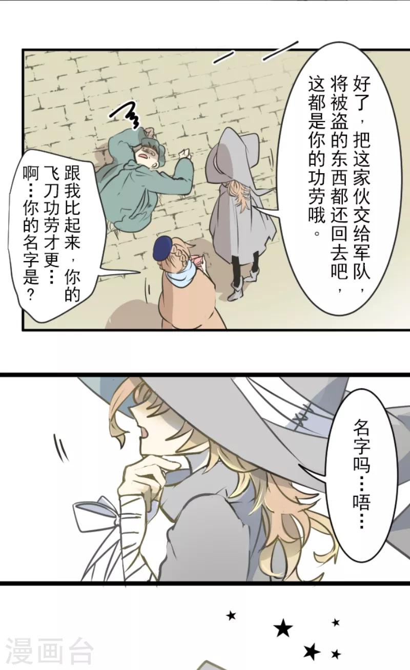 第33话 艾尔34