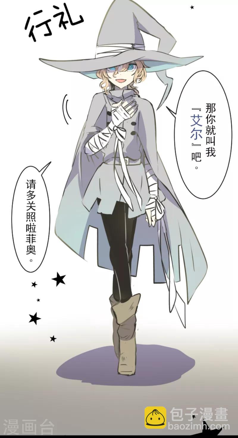 第33话 艾尔35