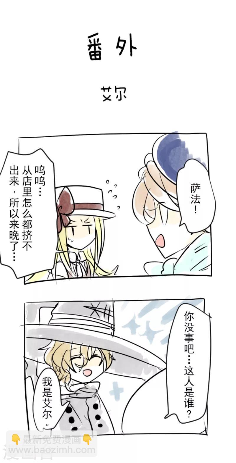 第33话 艾尔38