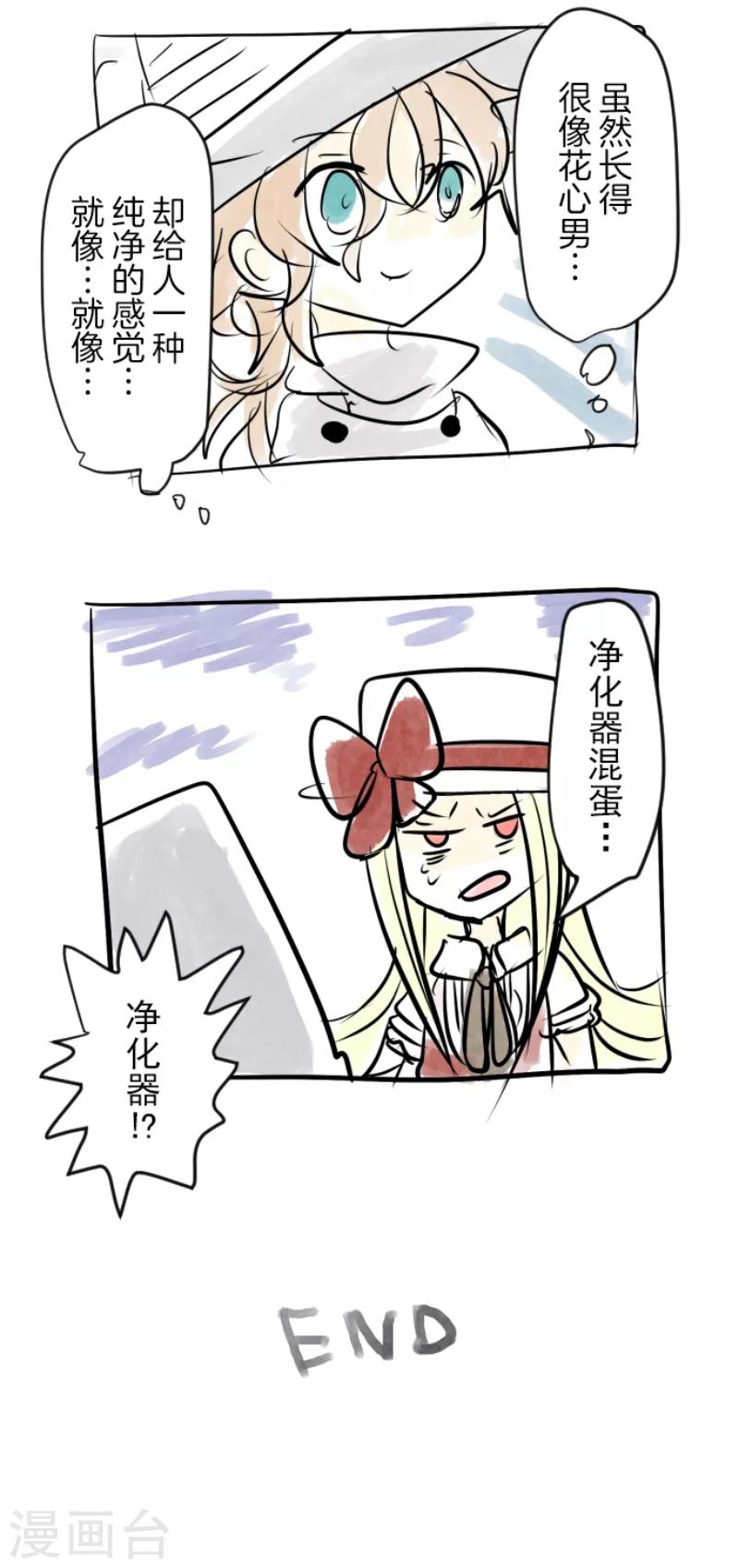 第33话 艾尔39