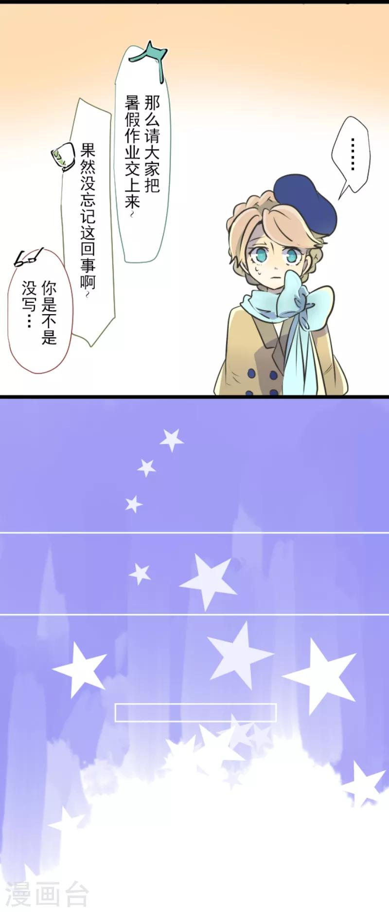 第33话 艾尔5