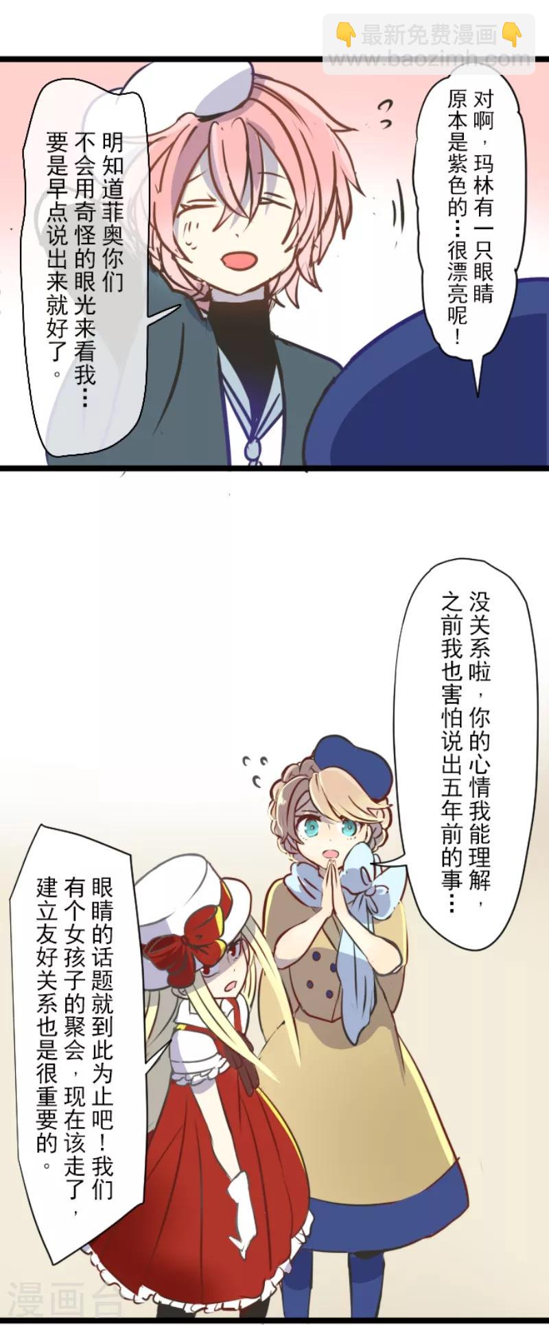 第33话 艾尔9
