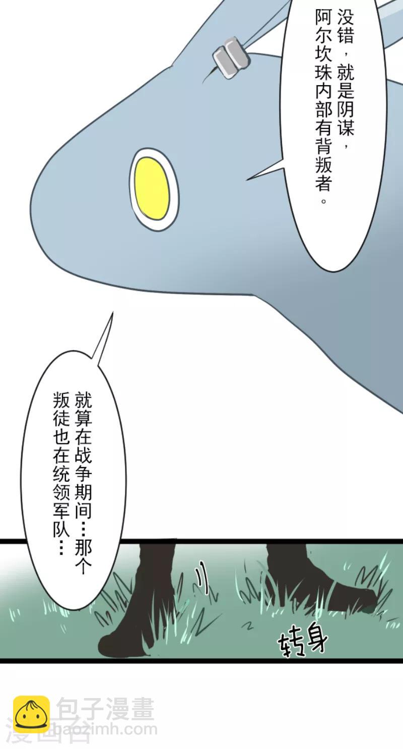 第34话 亚温13