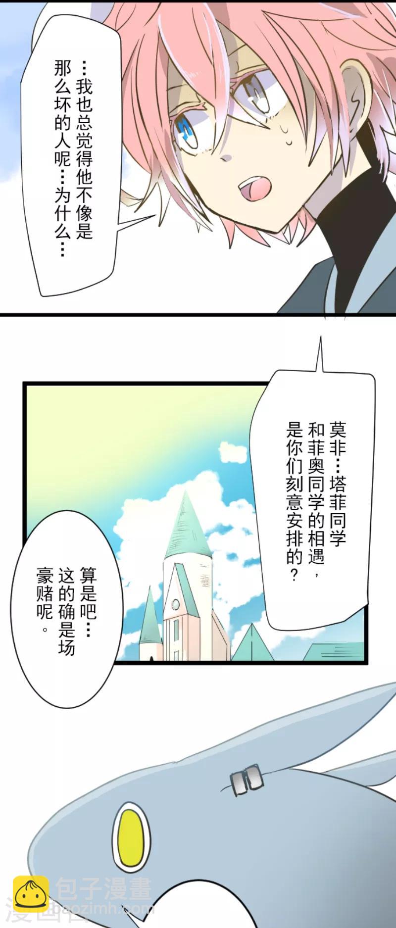 第34话 亚温17