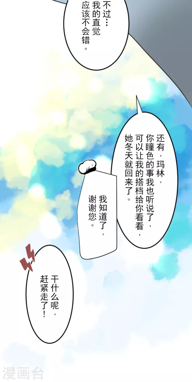 第34话 亚温18