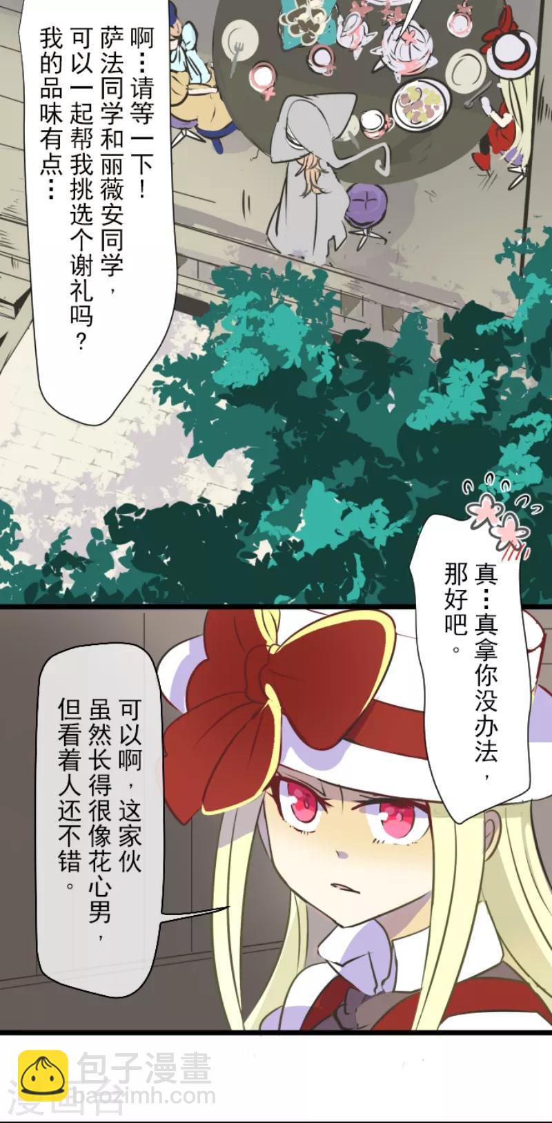 第34话 亚温22