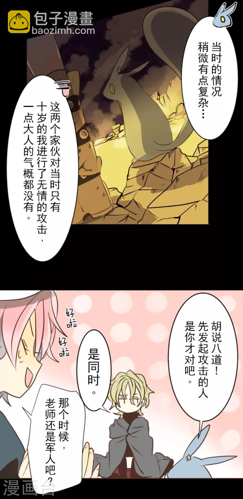 第34话 亚温3