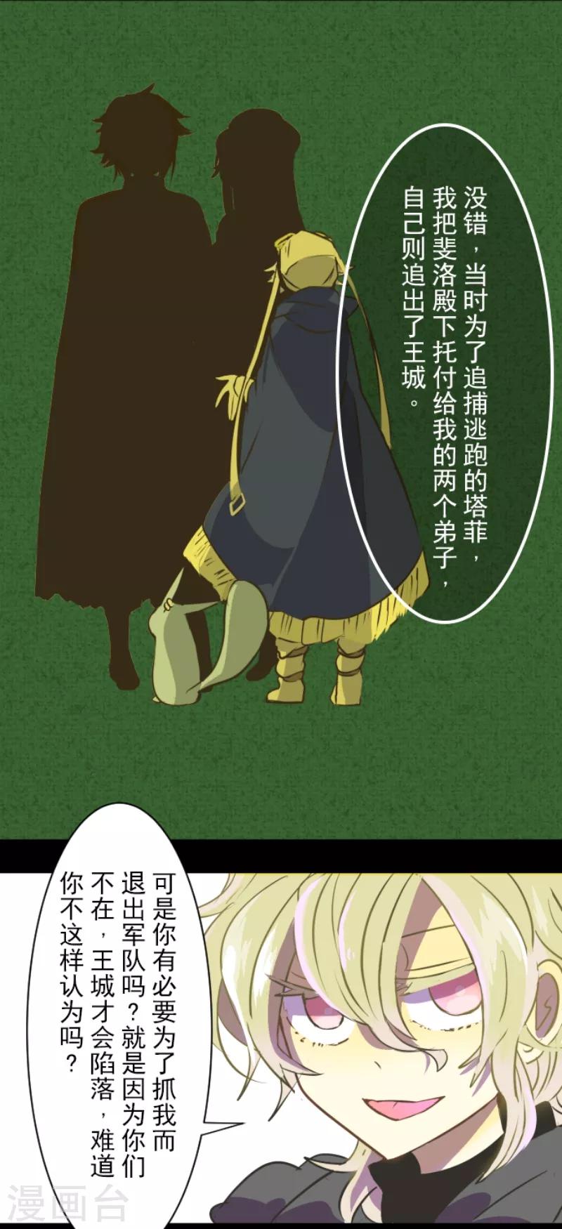 第34话 亚温4