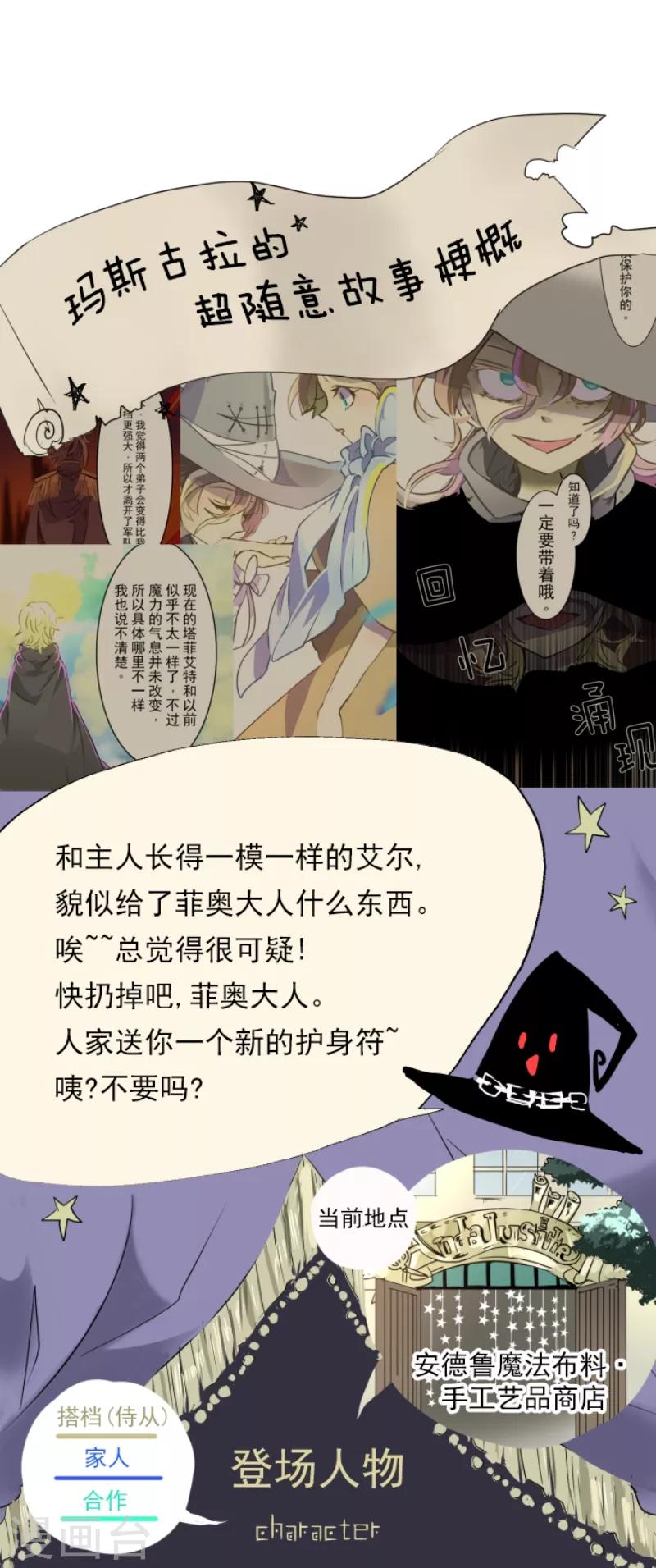 第35话 惴惴不安0