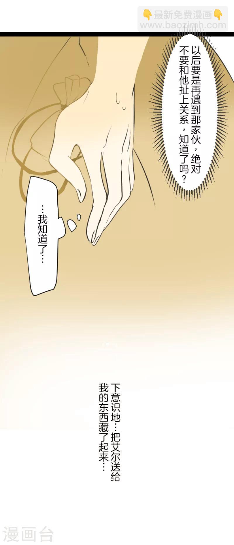 第35话 惴惴不安10