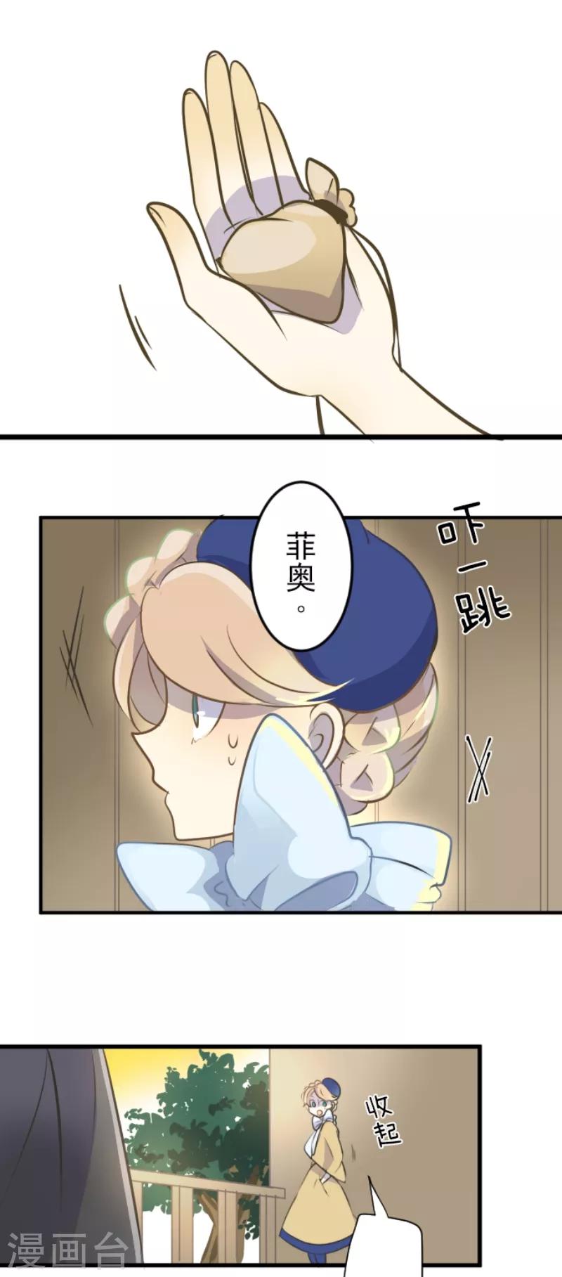 第35话 惴惴不安2