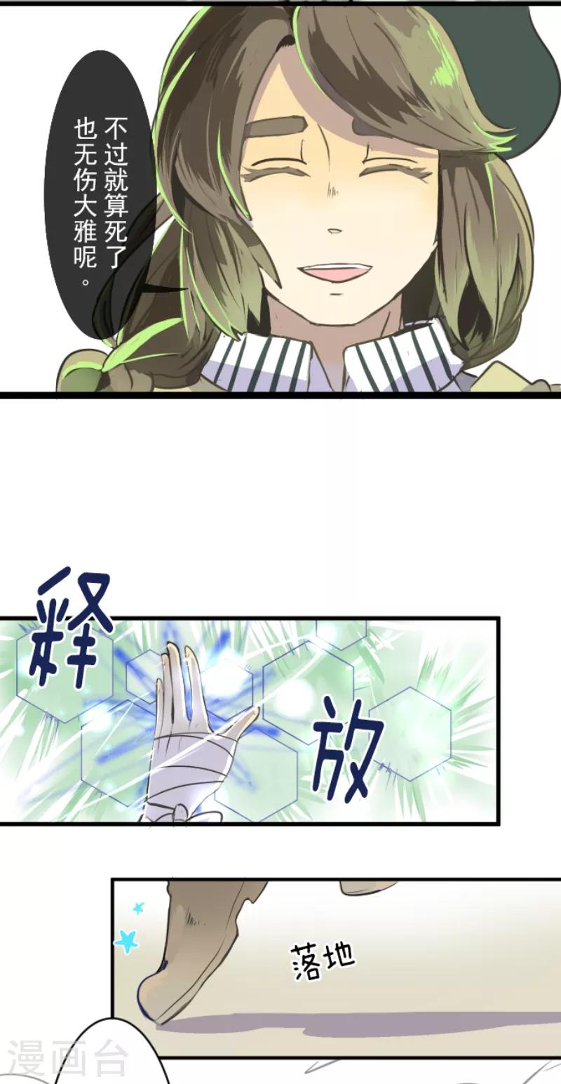 第35话 惴惴不安20