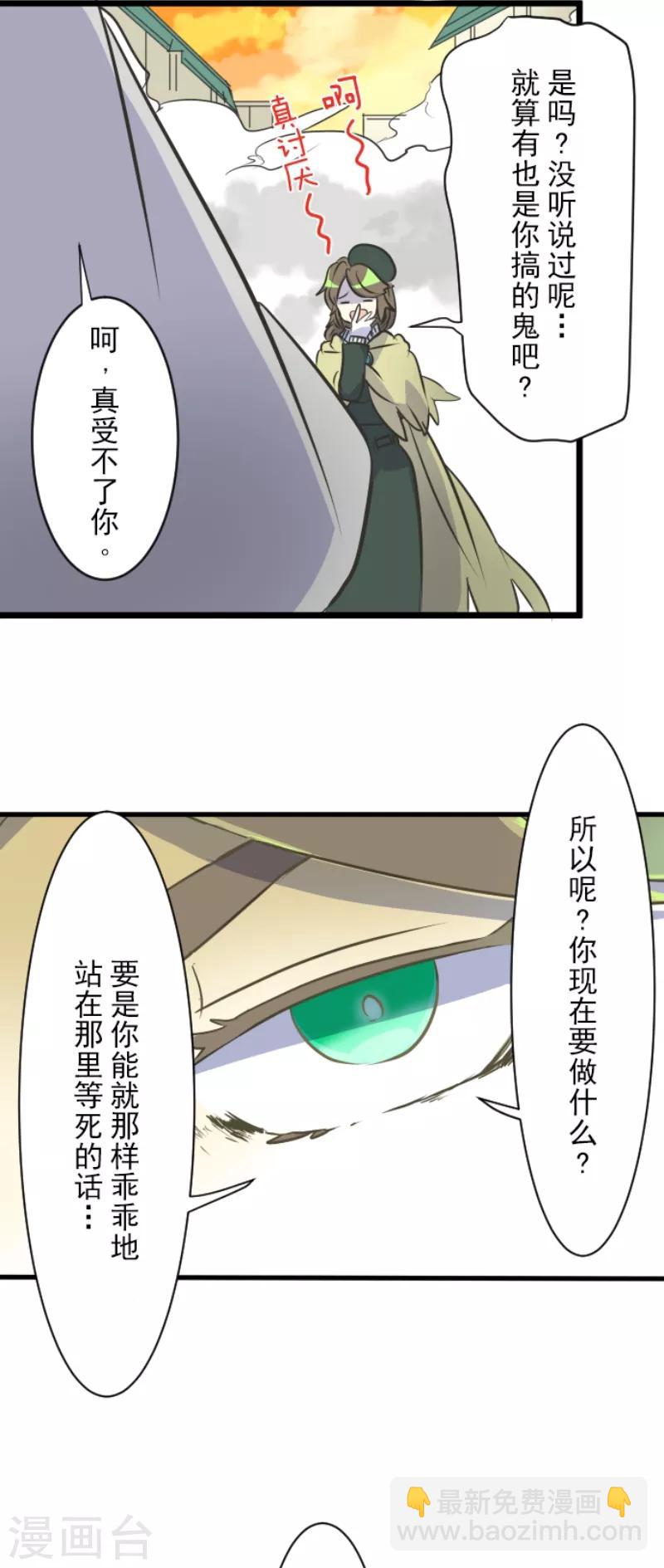 第35话 惴惴不安22