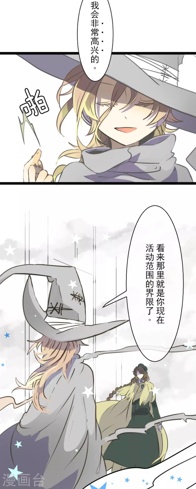第35话 惴惴不安23