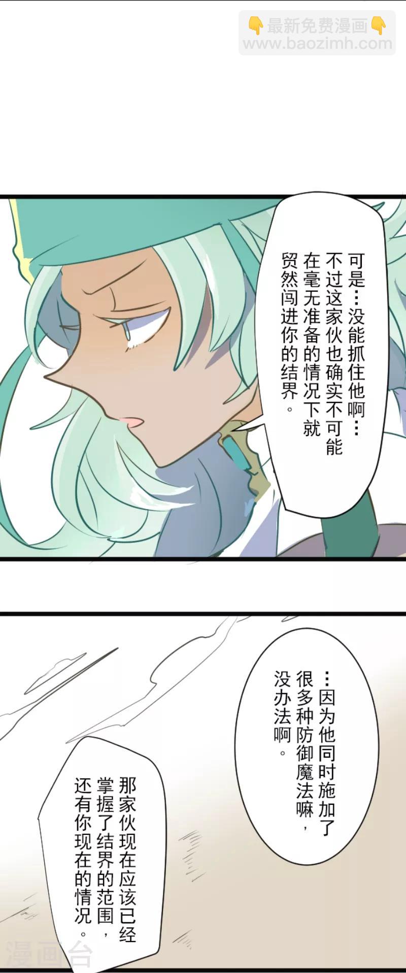 第35话 惴惴不安28