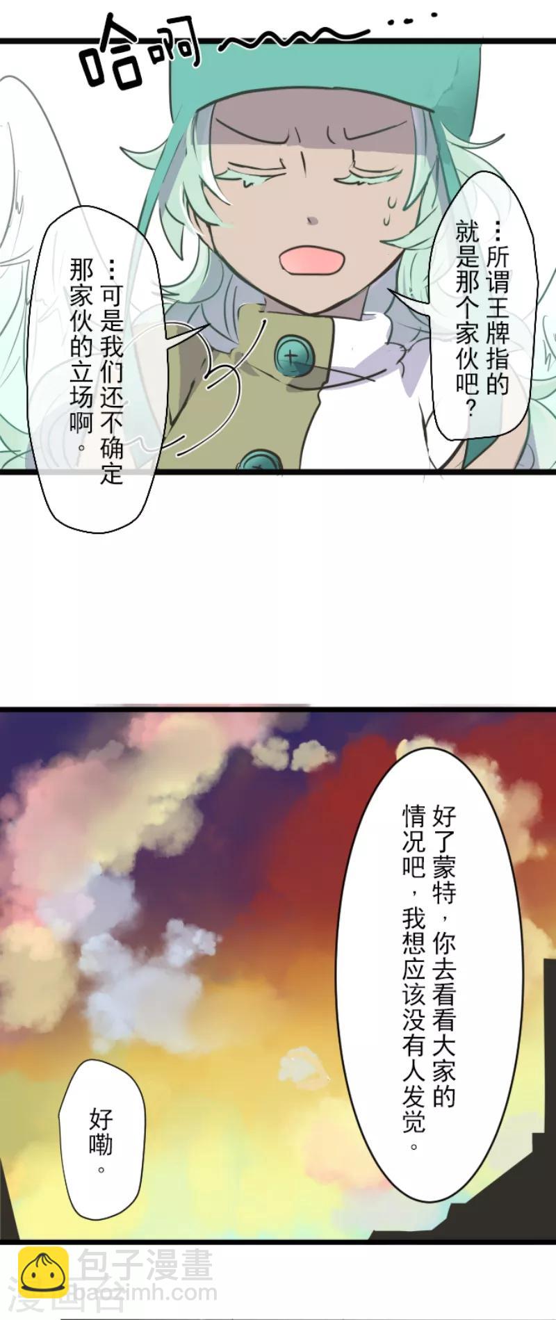 第35话 惴惴不安31
