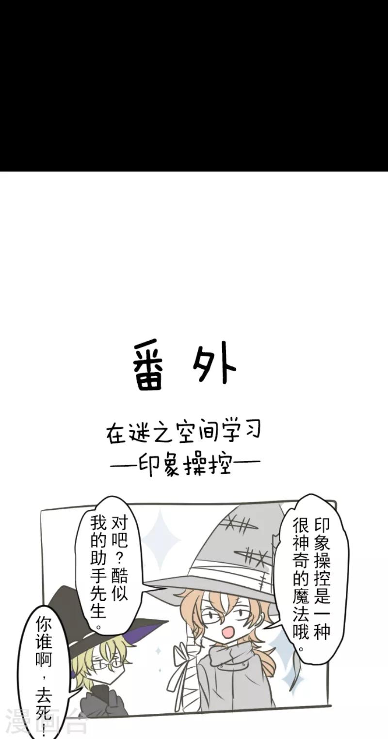第35话 惴惴不安33