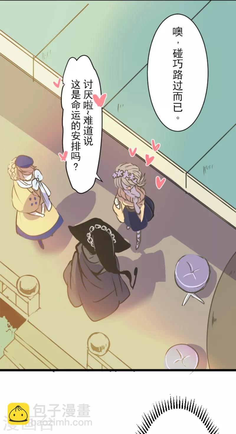 第35话 惴惴不安5