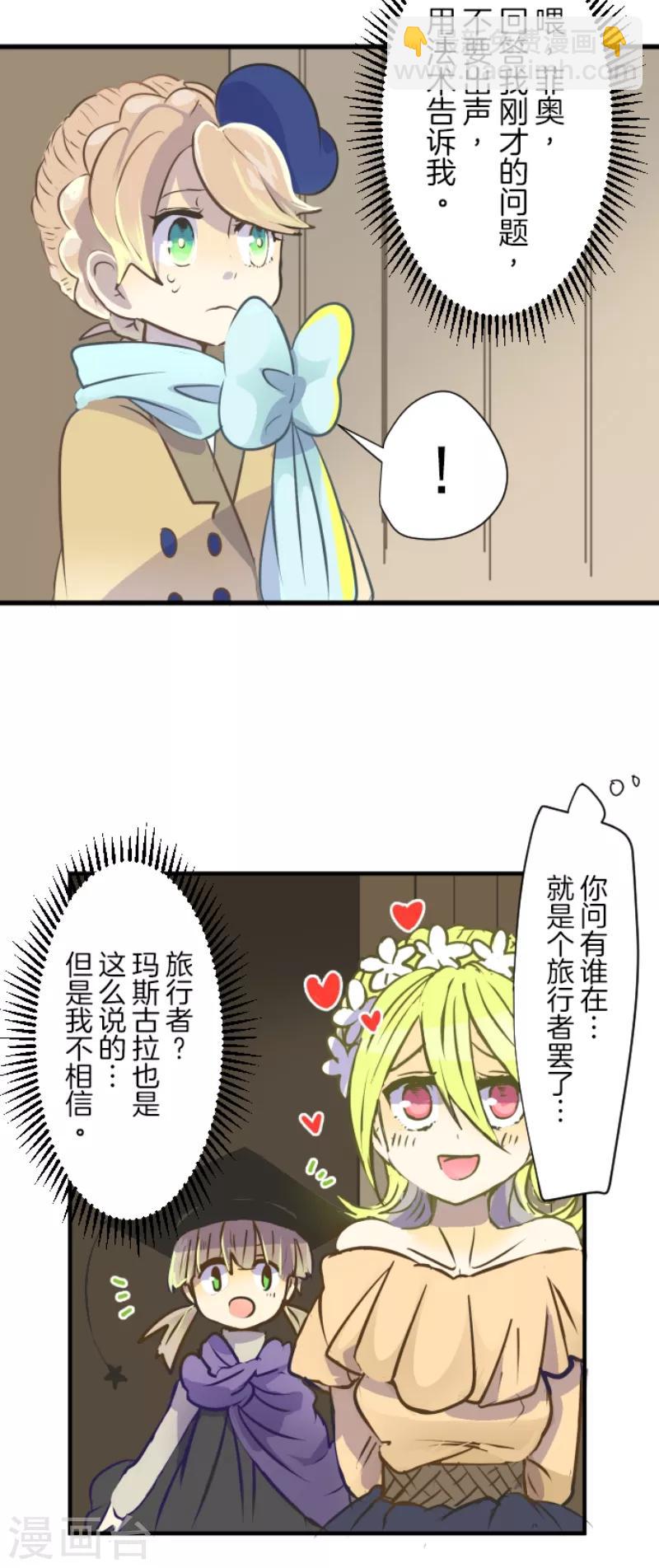 第35话 惴惴不安6